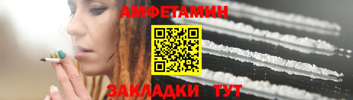 Amphetamine  Амфетамин  гидра онион  АМФЕТАМИН Premium  Тосно  Вход с VPN 