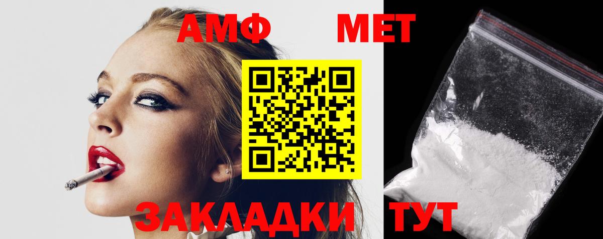 Amphetamine Розовый Тосно