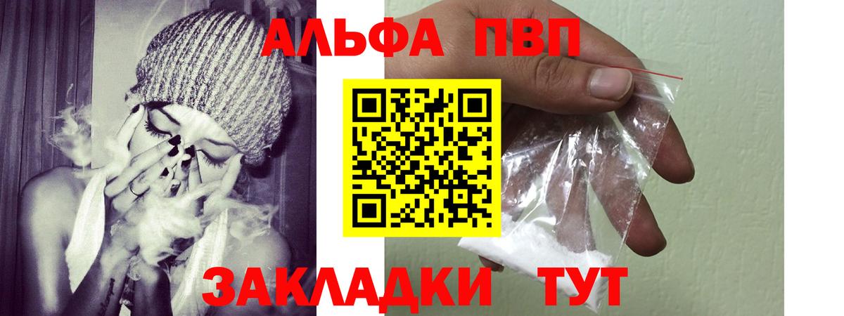 APVP Crystall Тосно
