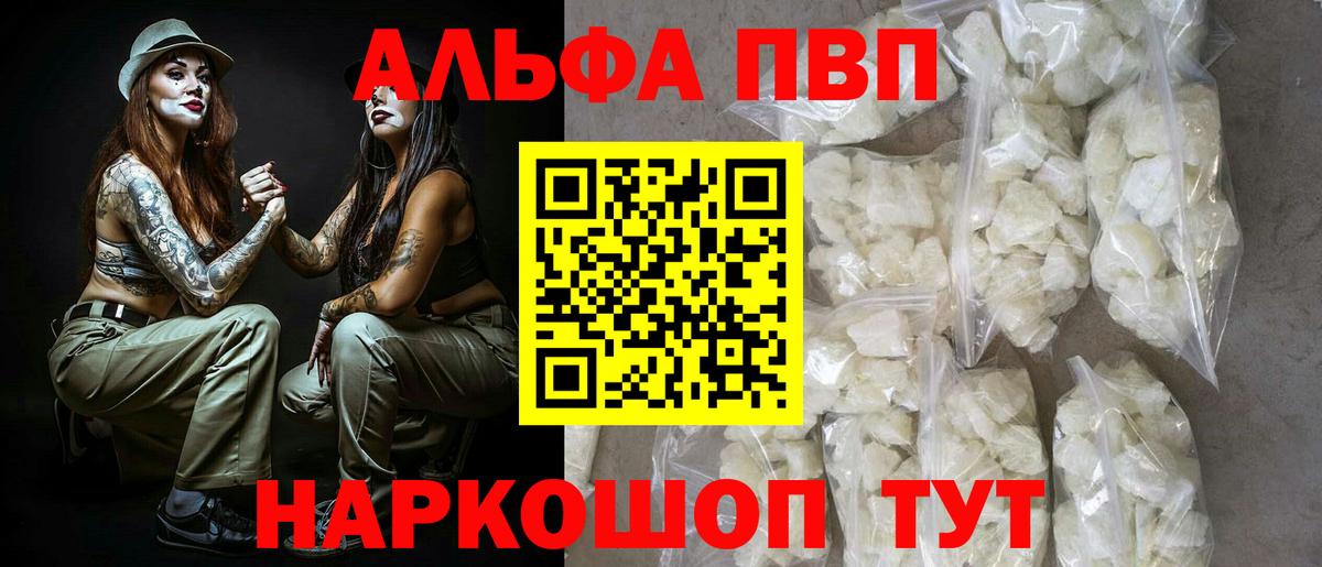 A PVP крисы CK  купить наркоту  Тосно  А ПВП  A PVP СК  Alpha PVP СК КРИС 