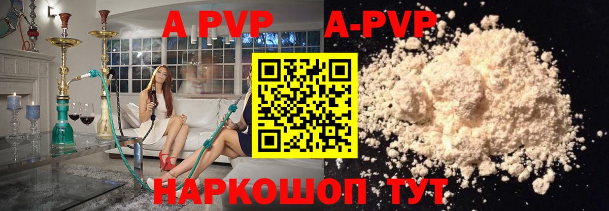 А ПВП кристаллы  Alpha-PVP Соль  Тосно  Альфа ПВП СК  Вход с VPN 