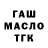 ТГК концентрат Oleg Grand