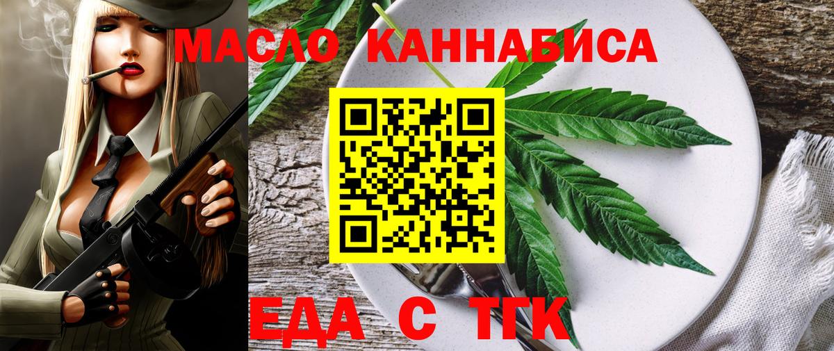 Cannafood конопля Тосно