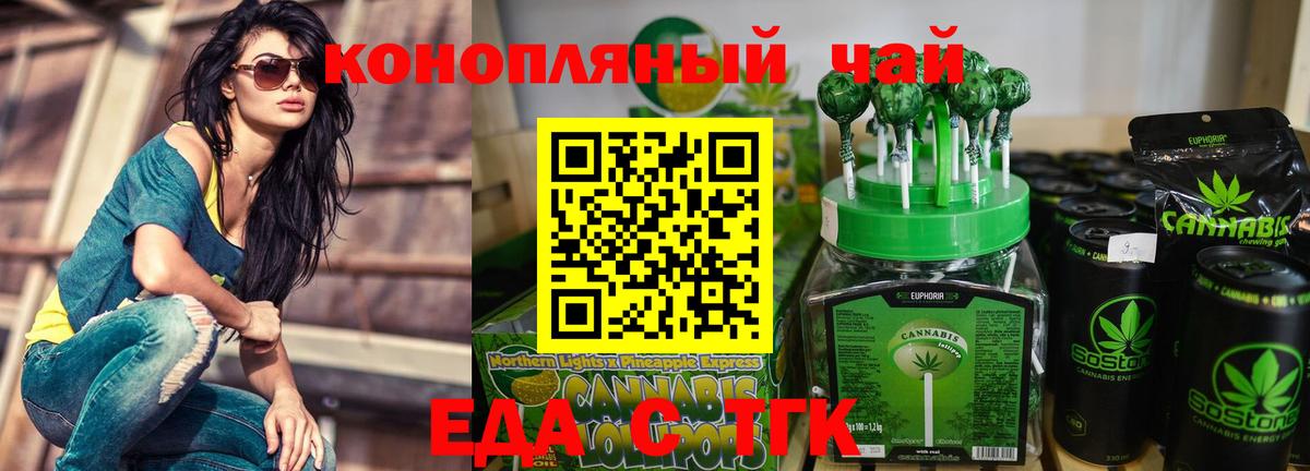 Тосно  Cannafood конопля  Вход с VPN 