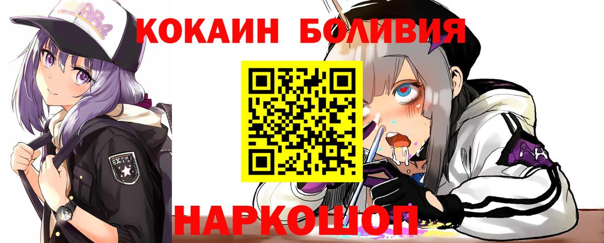 COCAIN  Вход с VPN  Тосно  Cocaine Эквадор 