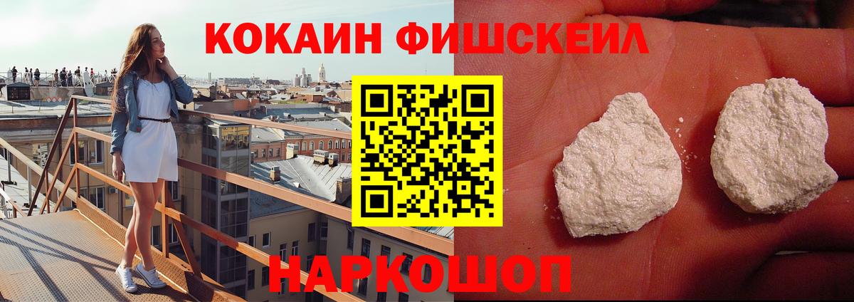 Кокаин 97% Тосно