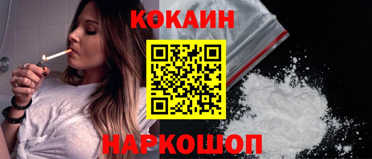 COCAIN VHQ  Тосно  COCAIN VHQ 