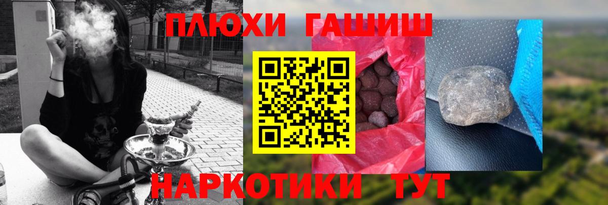 Гашиш Изолятор  ГАШИШ гашик  Вход с VPN  Тосно 