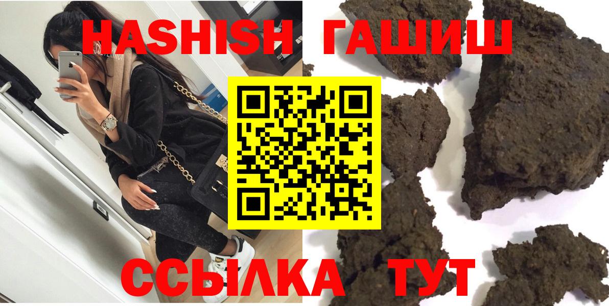 Гашиш  ГАШ  МЕТАМФЕТАМИН  Альфа ПВП СОЛЬ кристаллы  Мефедрон кристаллы  Тосно  Бошки Шишки 