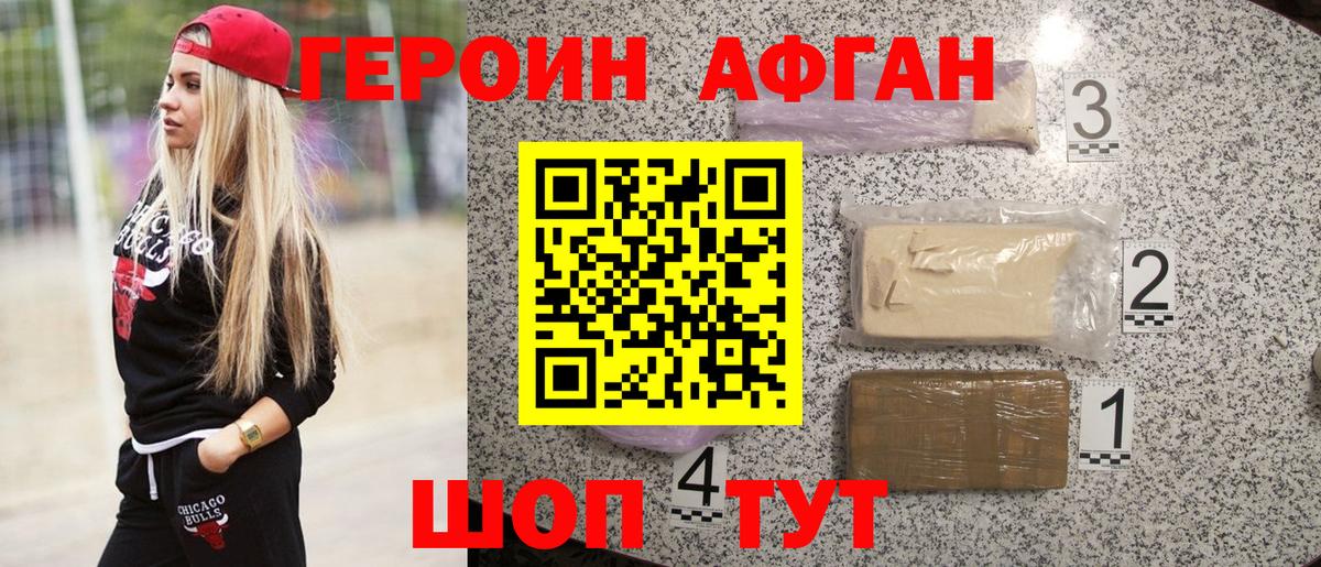 Героин гречка  Тосно 