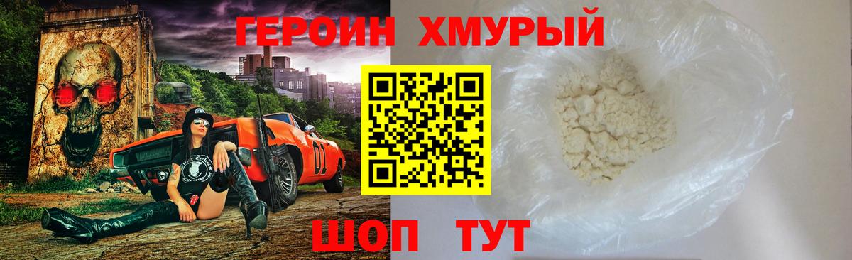 ГЕРОИН Афган Тосно