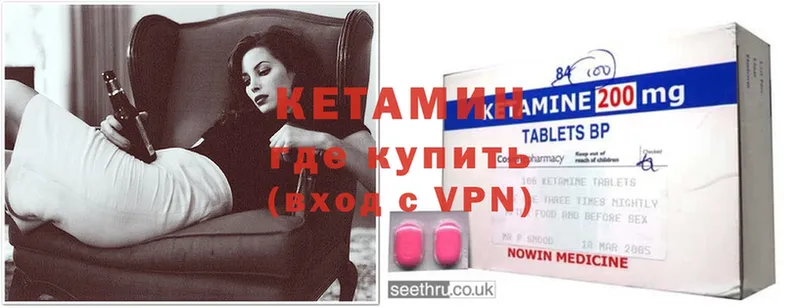 Кетамин ketamine  цена   Тосно 