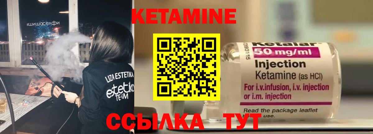КЕТАМИН VHQ  нарко площадка состав  Тосно  МЕГА зеркало 
