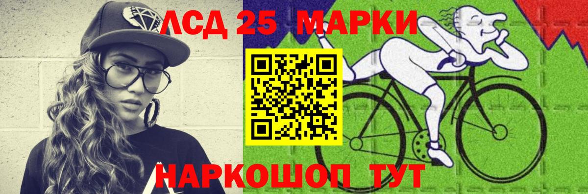 LSD-25 экстази кислота Тосно