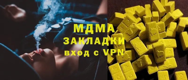 MDMA кристаллы  Тосно 