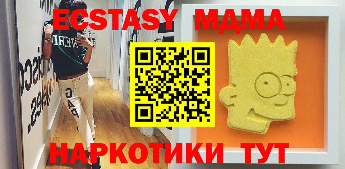 МДМА Molly  МДМА молли  Вход с VPN  Тосно 
