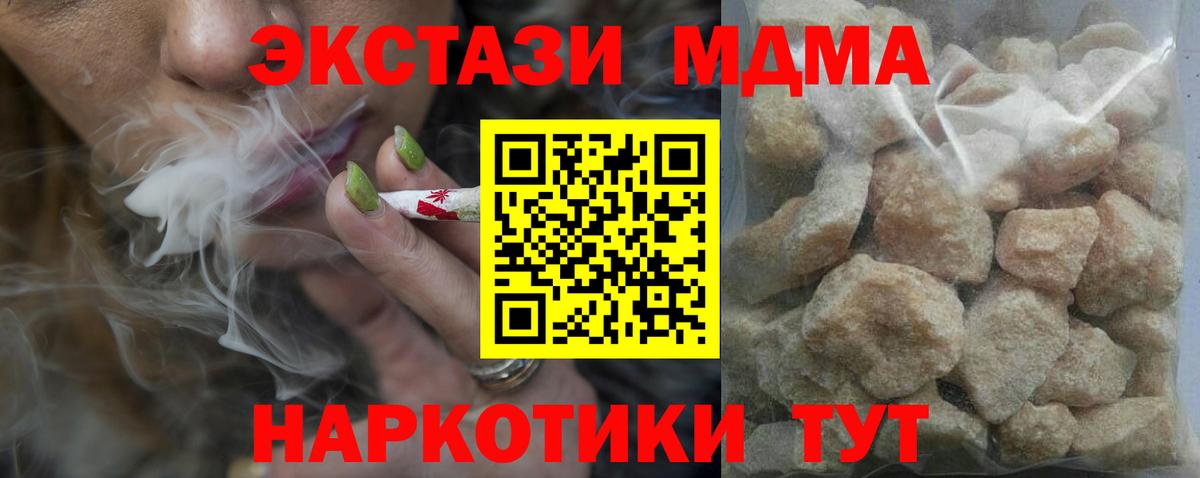 МДМА VHQ  MDMA кристаллы  Тосно 