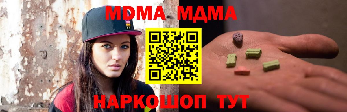 MDMA VHQ Тосно