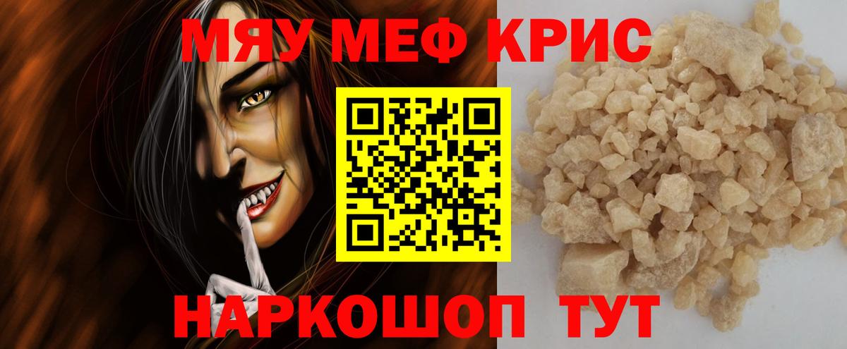 наркотики  Тосно  Мефедрон VHQ 