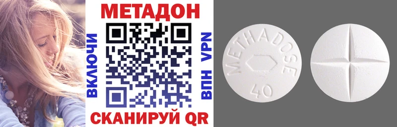 Метадон белоснежный  Тосно 