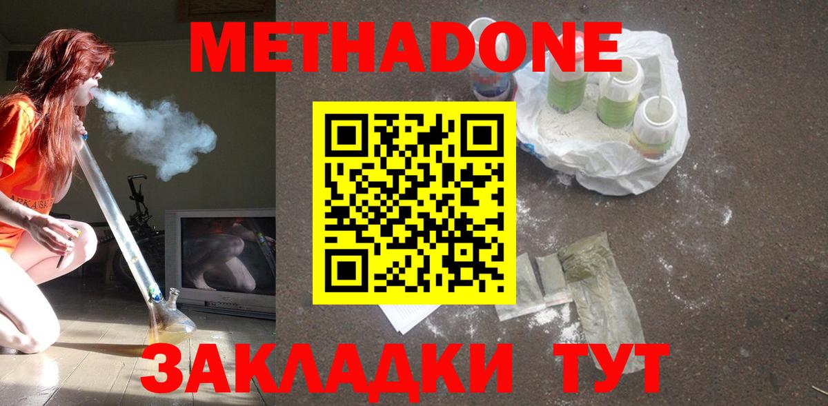 Метадон VHQ  мега маркетплейс  Тосно  Метадон мёд  Вход с VPN 