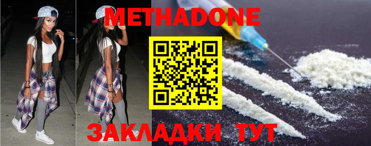 МЕТАДОН белоснежный Тосно