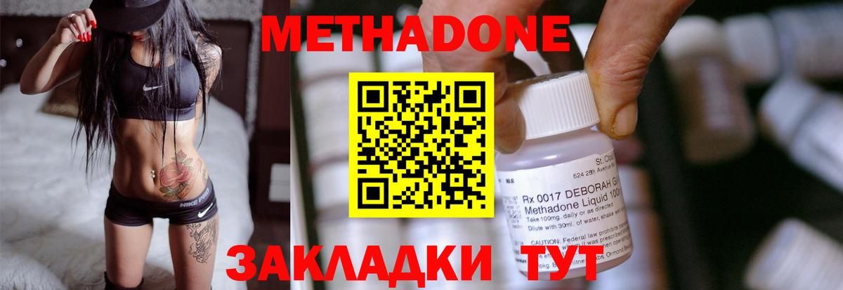 OMG как зайти  Метадон methadone  Тосно  Метадон белоснежный 