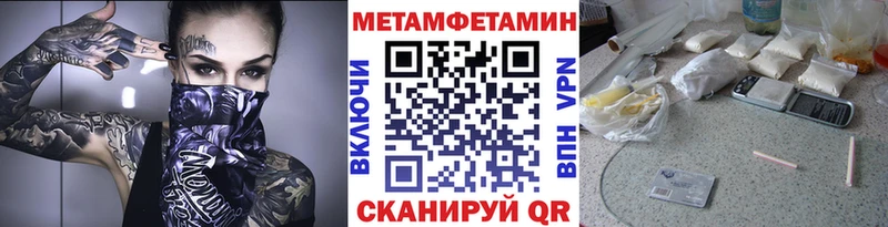 Метамфетамин мет  Тосно 