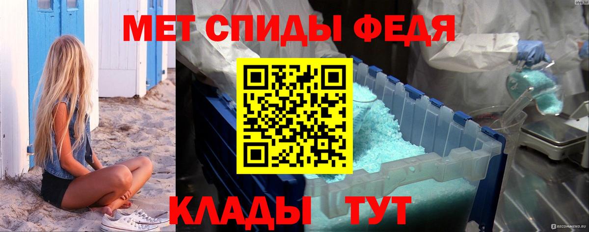 МЕТАМФЕТАМИН Декстрометамфетамин 99.9% Тосно