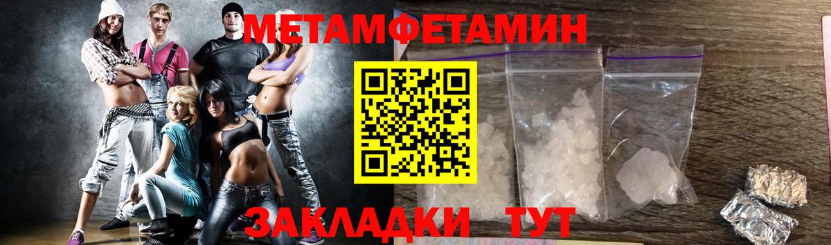 Метамфетамин витя Тосно
