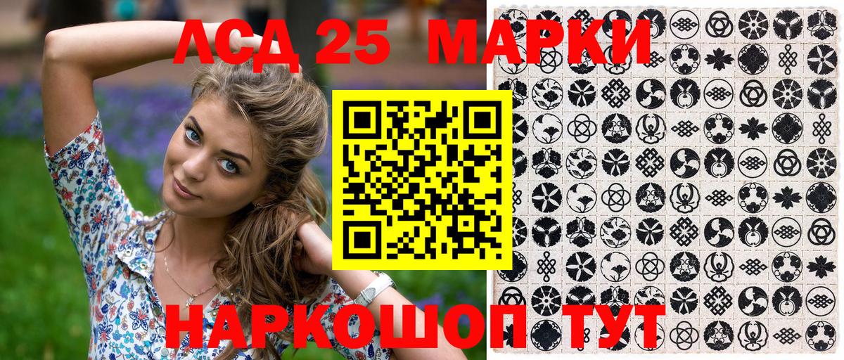 Марки NBOMe 1,5мг Тосно