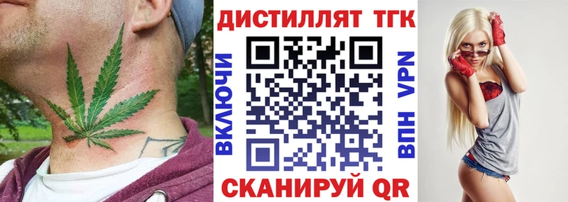 ТГК жижа  Тосно 
