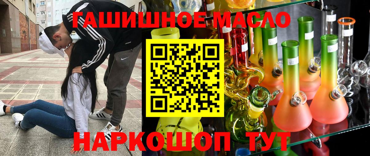 ТГК Wax  где найти наркотики  ТГК THC oil  Тосно 