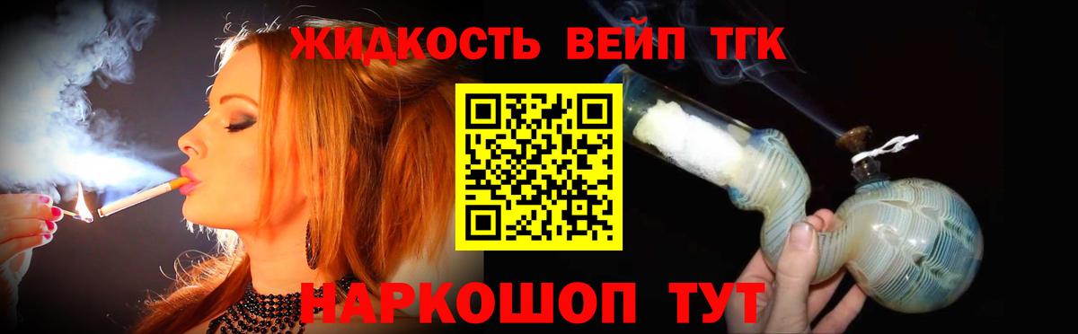 ТГК THC oil Тосно